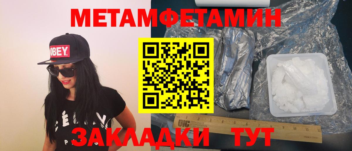 АМФЕТАМИН Premium Заринск