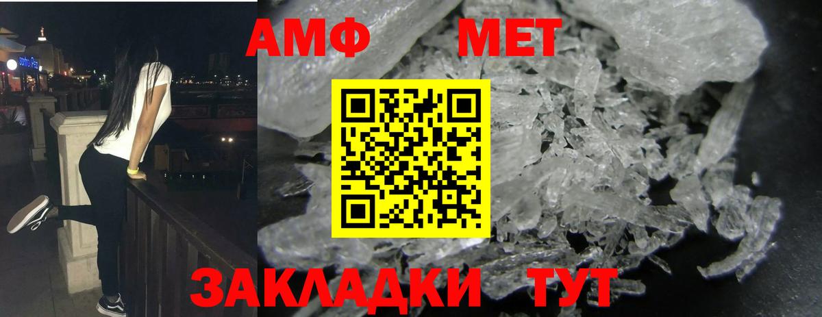 Заринск  АМФЕТАМИН  Вход с VPN  АМФЕТАМИН  АМФЕТАМИН 97% 