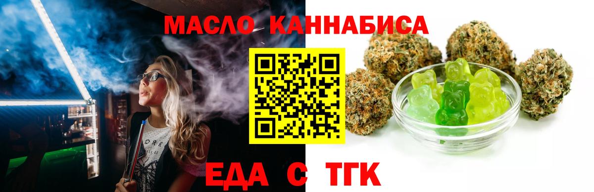 Печенье с ТГК марихуана Заринск