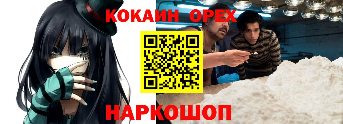 Cocaine Боливия  Кокаин 98%  Вход с VPN  Заринск 