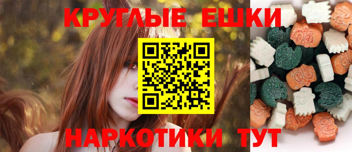 ЭКСТАЗИ ешки Заринск