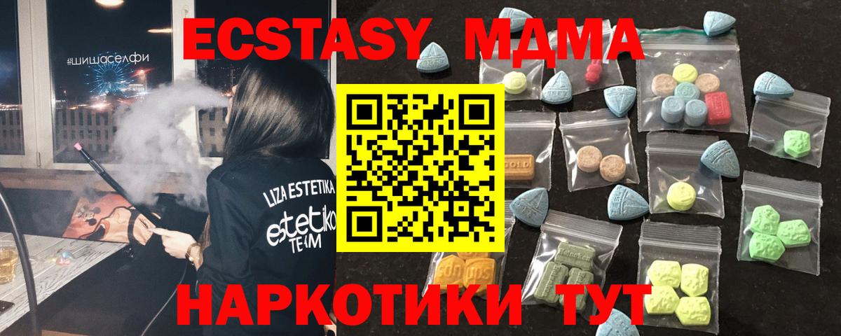 ЭКСТАЗИ  Ecstasy XTC  Вход с VPN  Заринск  ЭКСТАЗИ Philipp Plein 