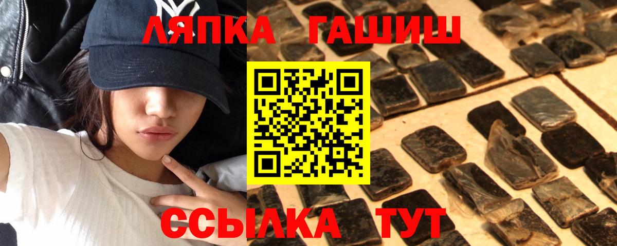 ГАШ Изолятор  ГАШИШ Premium  Вход с VPN  ГАШИШ  Заринск 