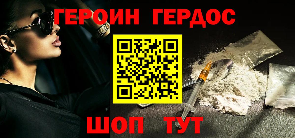 Заринск  ГЕРОИН гречка  Вход с VPN 