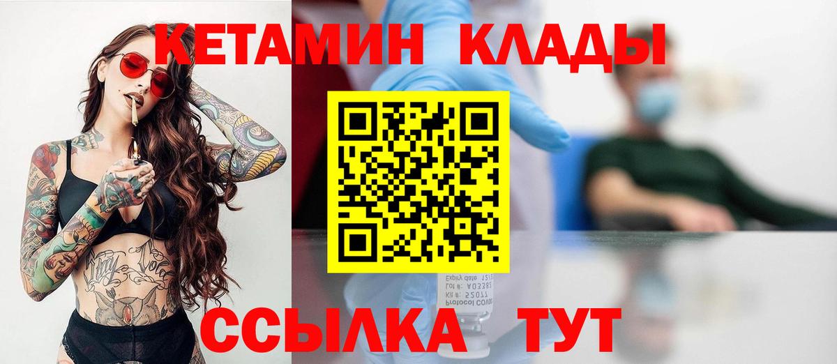 Заринск  Кетамин VHQ  Вход с VPN 