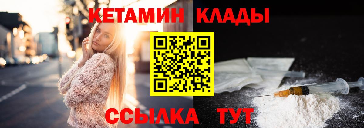 КЕТАМИН ketamine Заринск