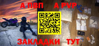 альфа пвп Гатчина