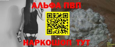 альфа пвп Гатчина