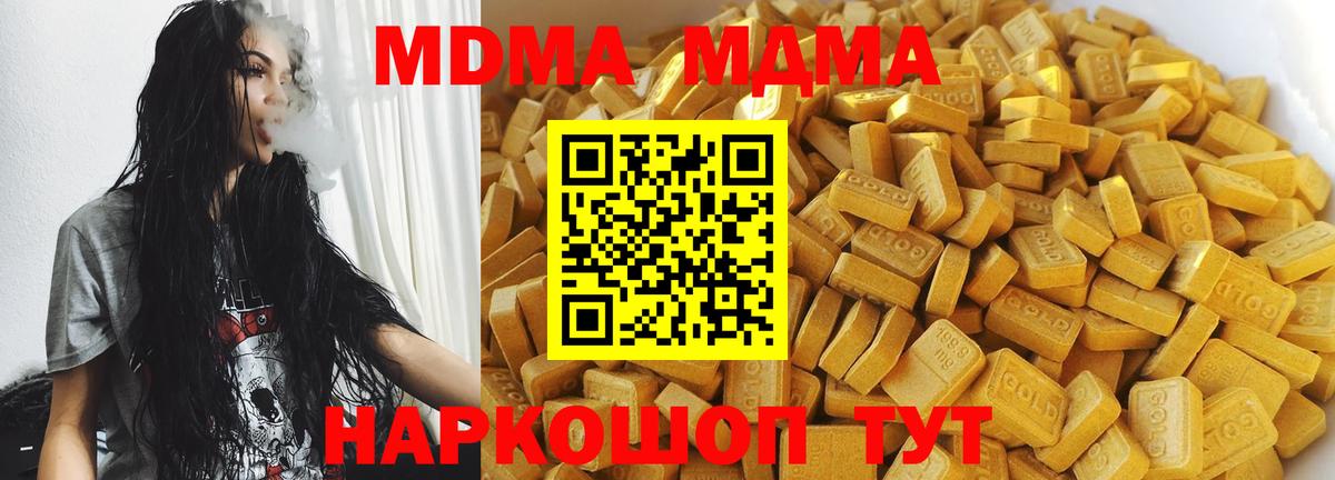 МДМА crystal  Вход с VPN  МДМА VHQ  MDMA  Заринск 