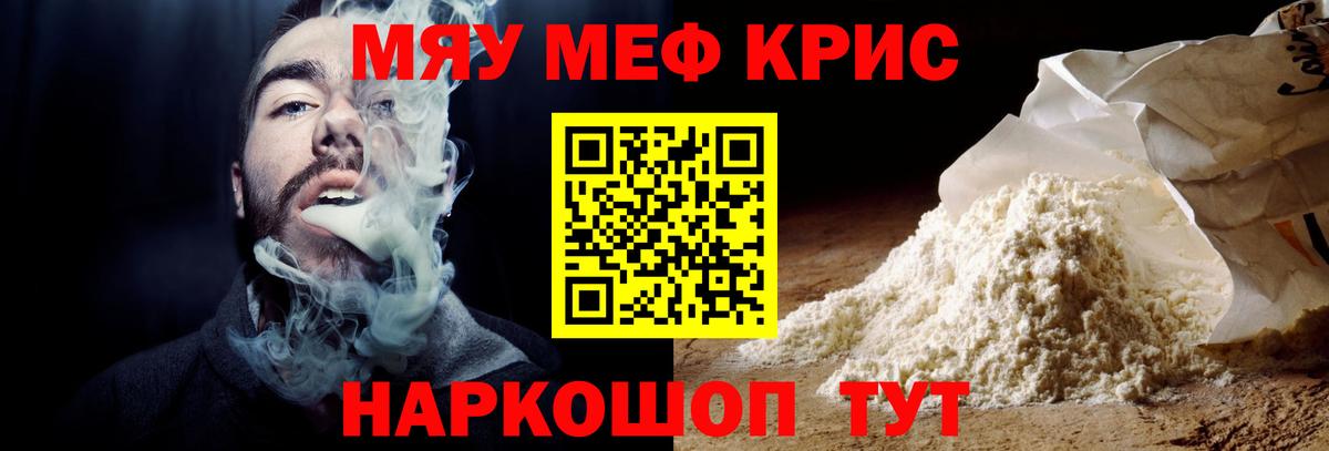 Мефедрон мука  Меф 4 MMC  OMG ТОР  Заринск  Вход с VPN  Меф 