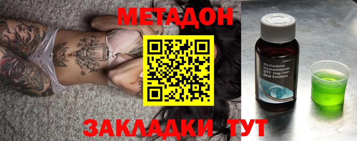 МЕТАДОН мёд Заринск