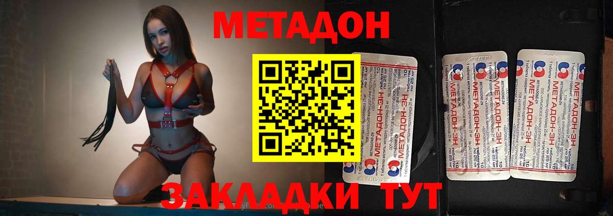 Метадон methadone  Вход с VPN  МЕТАДОН белоснежный  Заринск 