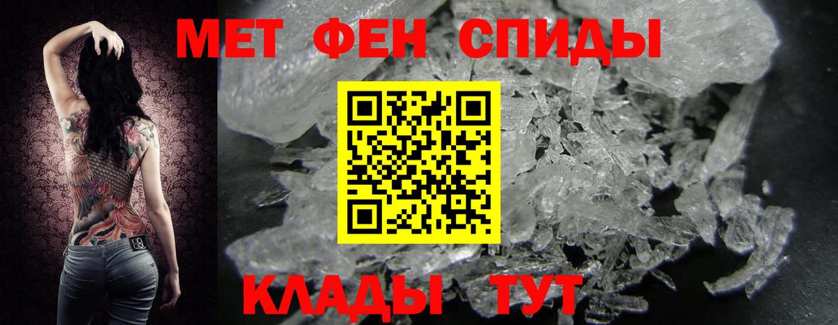 МЕТАМФЕТАМИН Methamphetamine Заринск