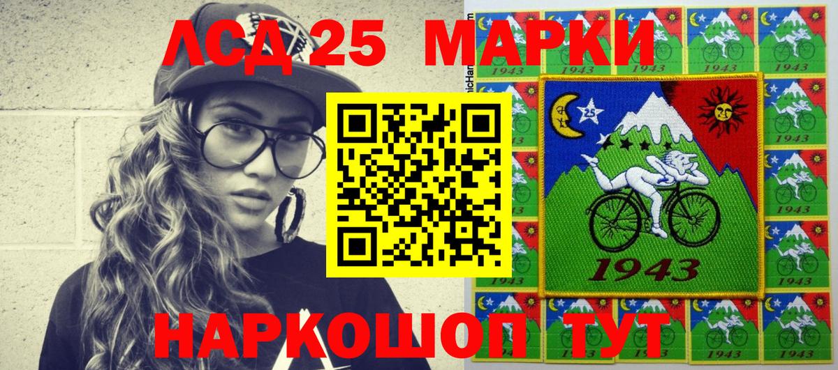 Наркотические марки 1,5мг Заринск